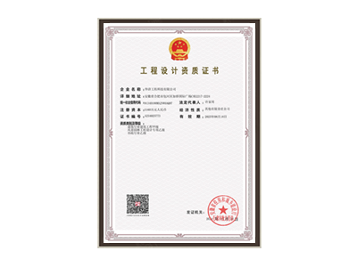 聊城建筑、风景园林、市政资质
